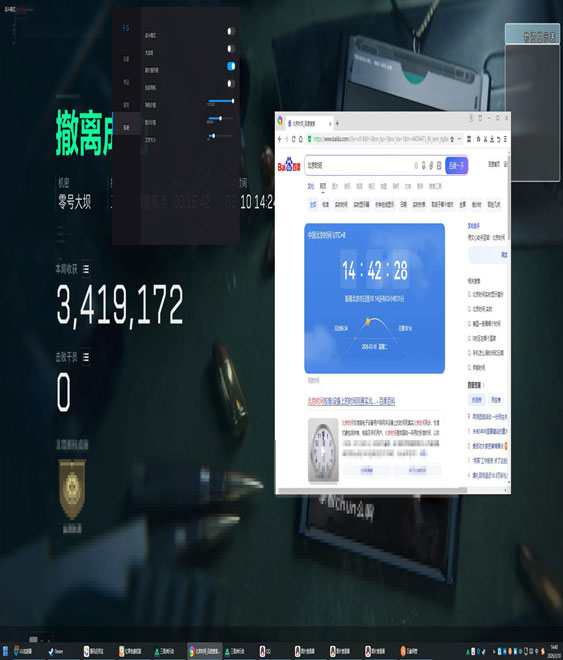 三角洲透视挂透视自瞄效果